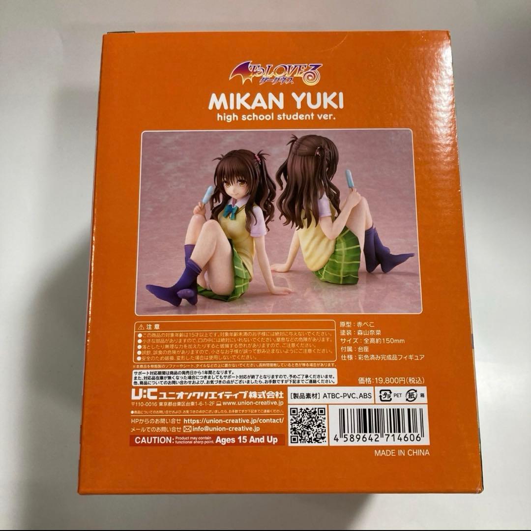 ユニオンクリエイティブ ToLoveる制服シリーズ 結城美柑～高校生ver.～