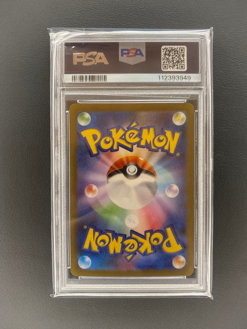 グレイシア　長場　PSA10