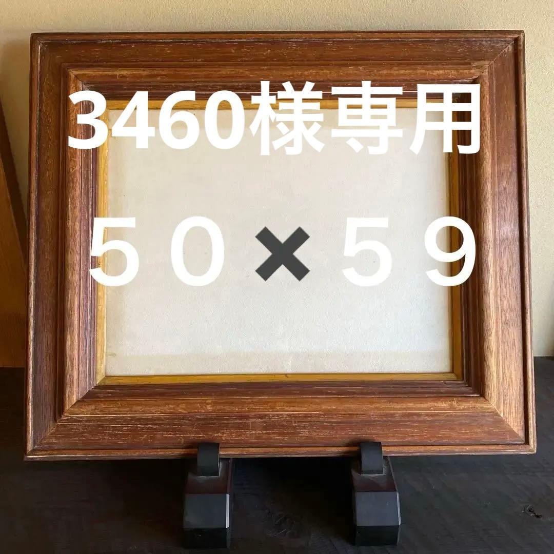 アンティーク額