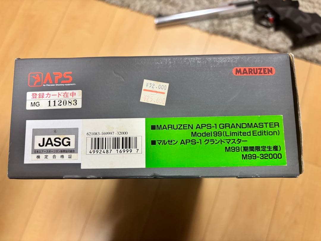 マルゼン　APS グランドマスター　モデル99