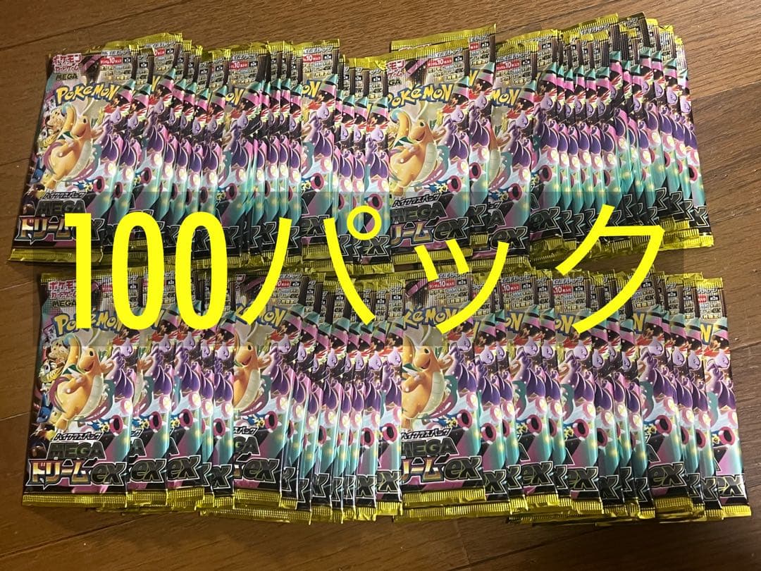ポケモンカードゲーム 100パック