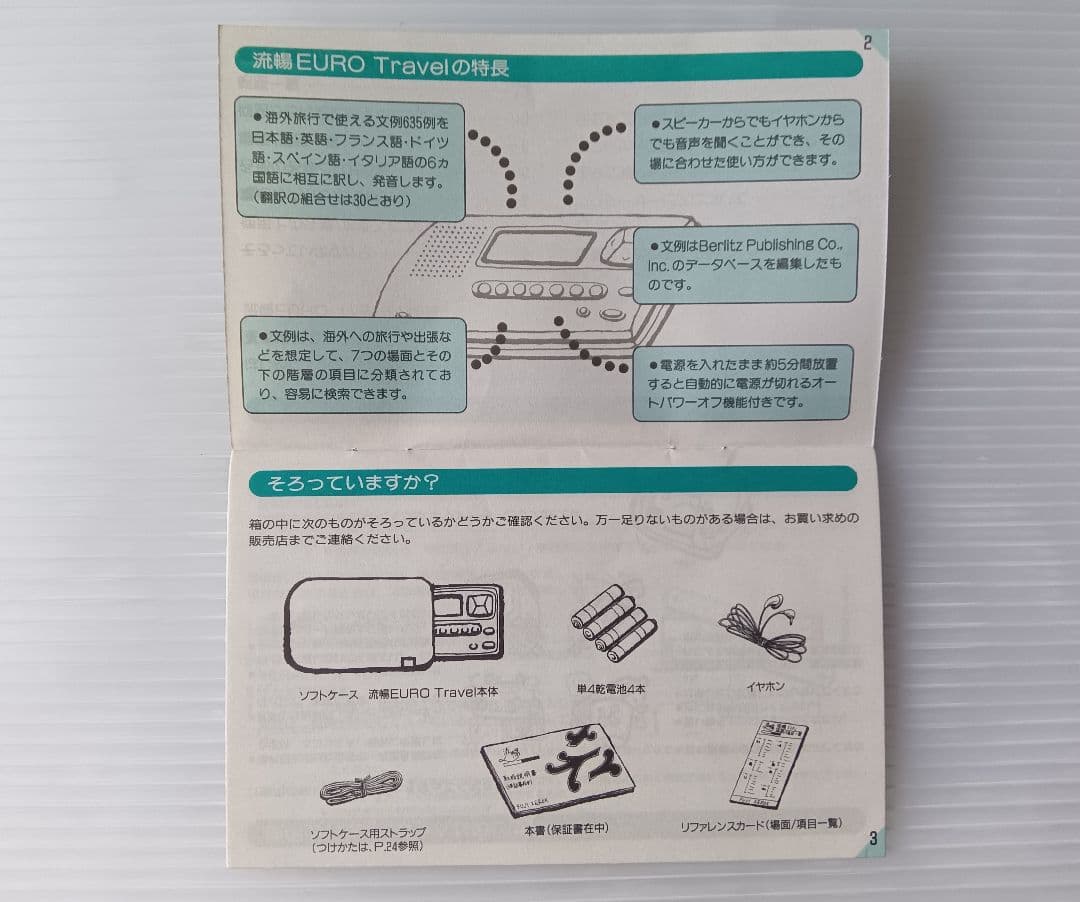 FUJI XEROX 　6ヶ国語　翻訳機