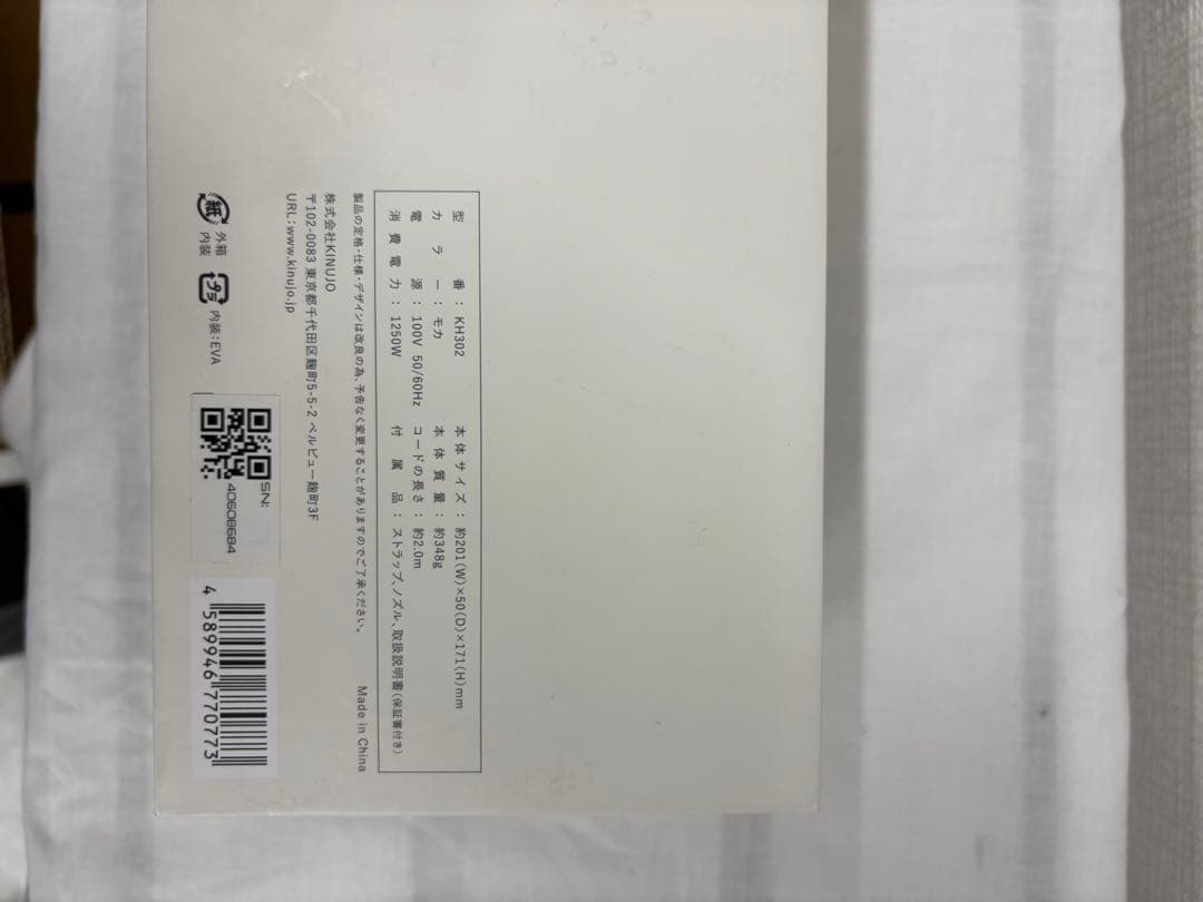 KINUJO ヘアドライヤー ベージュ　ほぼ未使用品