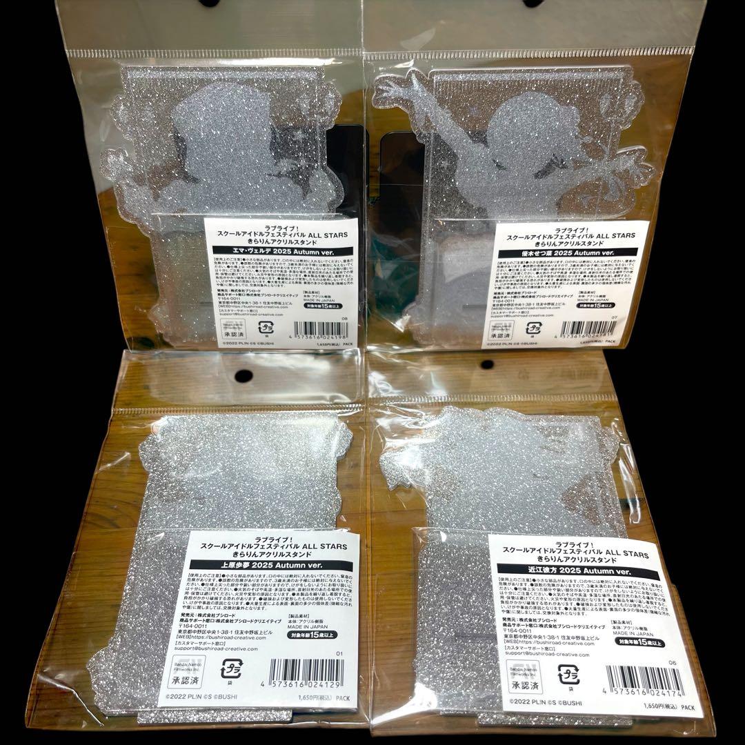 ❤️新品❤️ きらりんアクリルスタンド 12個セット + ペンライト