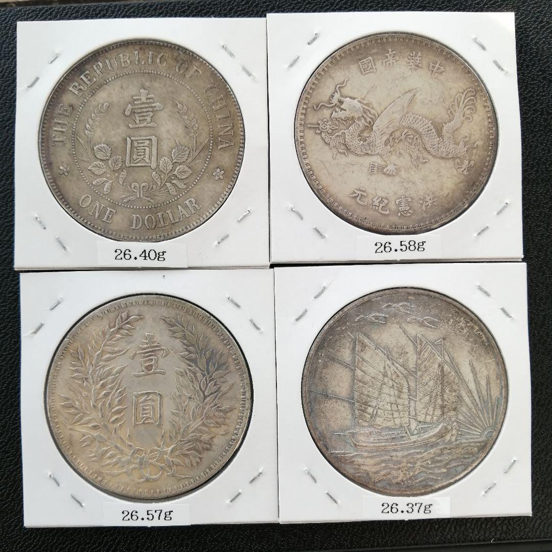 中国古銭　中華民國元年〜