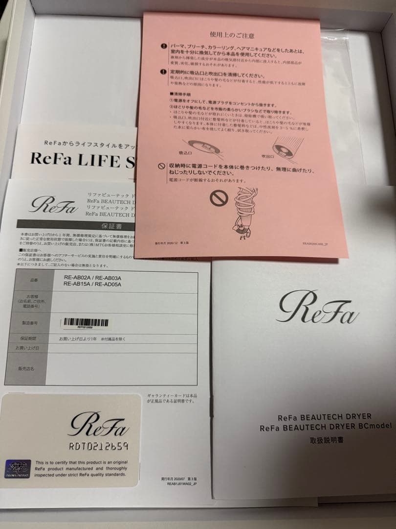 リファ ドライヤー ReFa BEAUTECH DRYER RE-AB02A