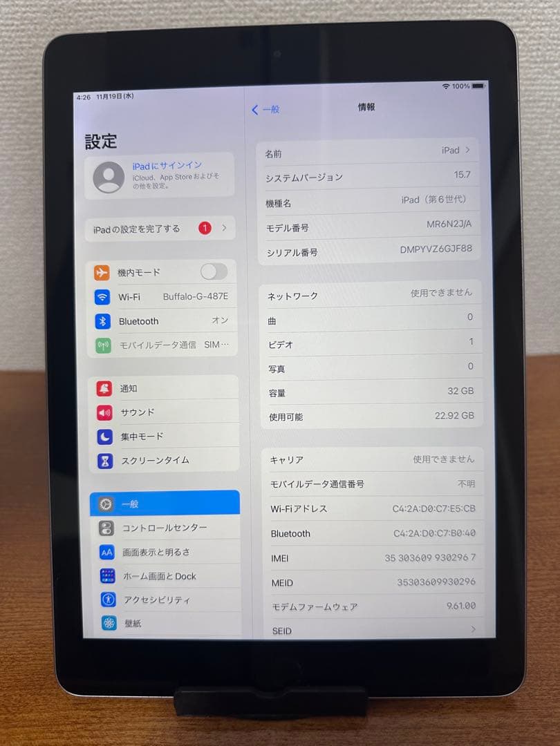 まとめて2台 iPad 第6世代 32GB WiFi + セルラー