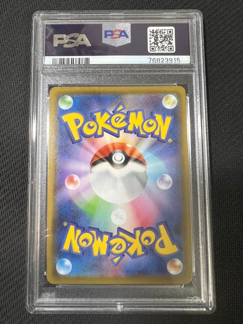 【ポケカ】シャイニースター マリィ SR<PSA10>