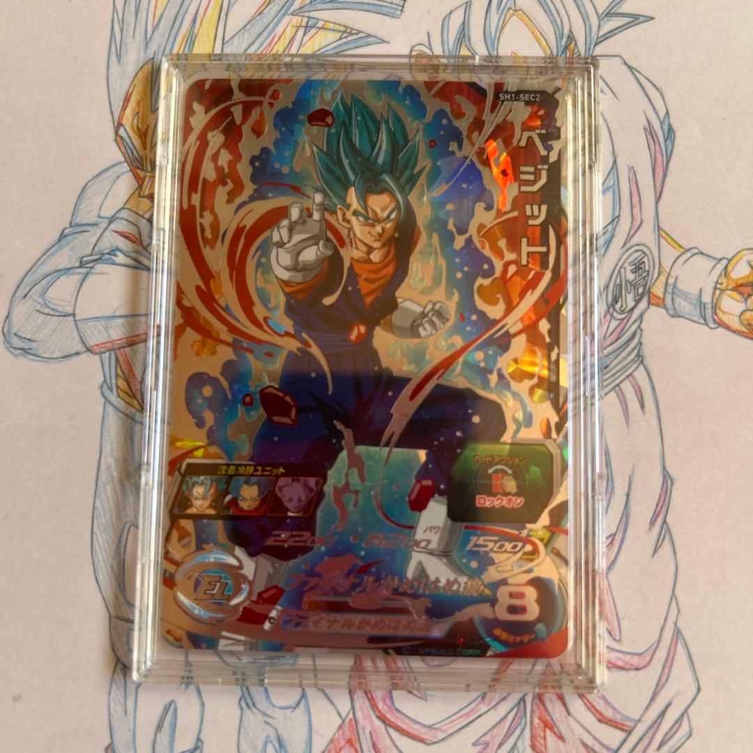 ドラゴンボールヒーローズ⭕️ベジット⭕️sh1-sec2