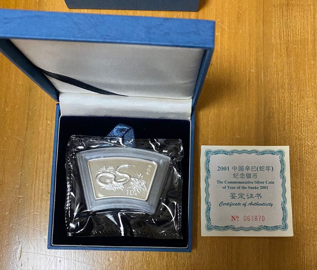 2001年 中華人民共和国 記念硬貨