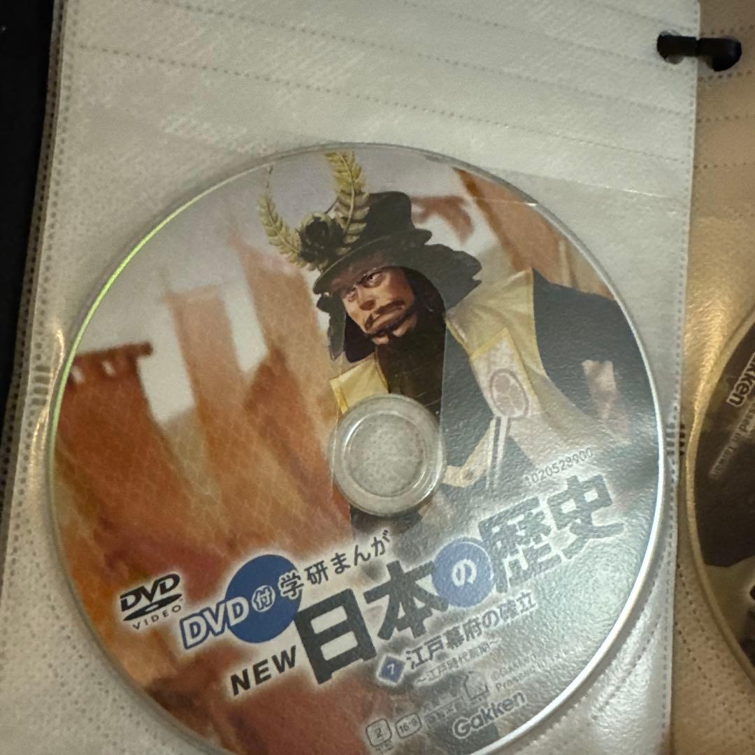 DVD付 学研まんが NEW日本の歴史 特典(DVDケース