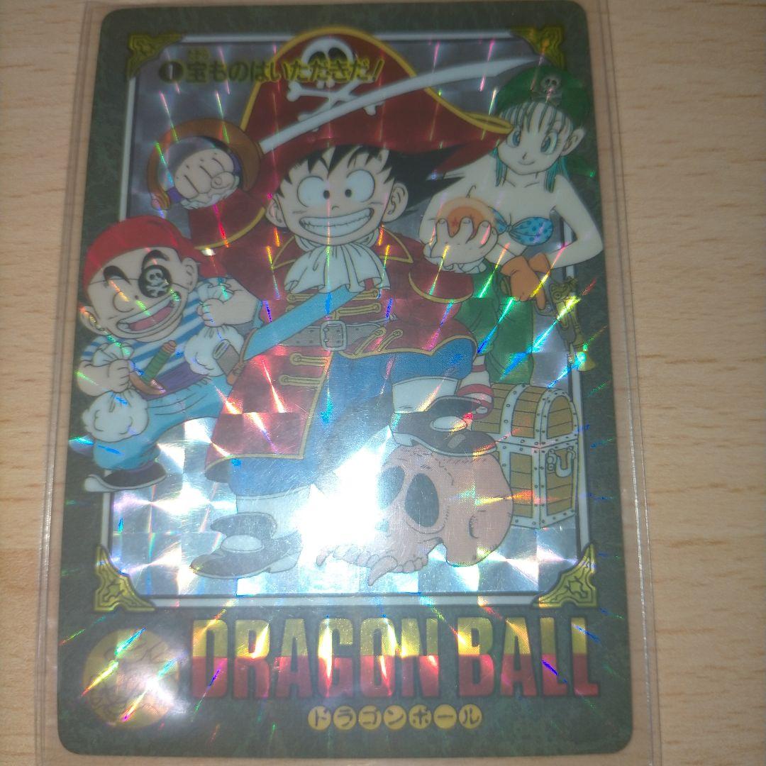 ドラゴンボール ビジュアルアドベンチャー No.1 宝ものはいただき カードダス