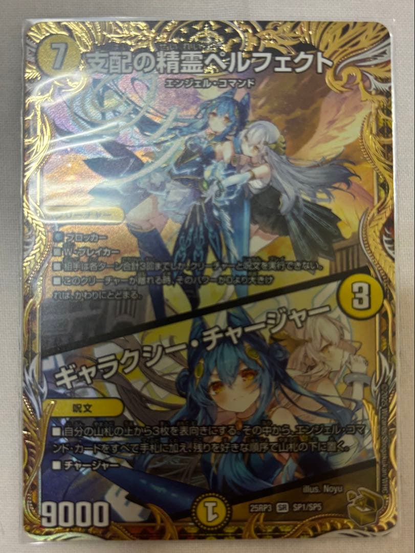 デュエルマスターズ　ペルフェクト　金トレジャー　美品