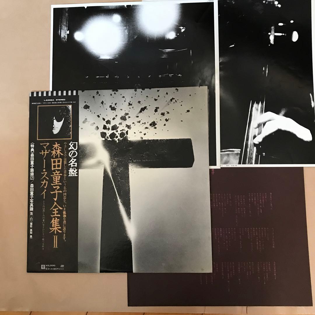 4枚セット【幻の名盤】森田童子全集　帯付き　LPレコード まとめ売り