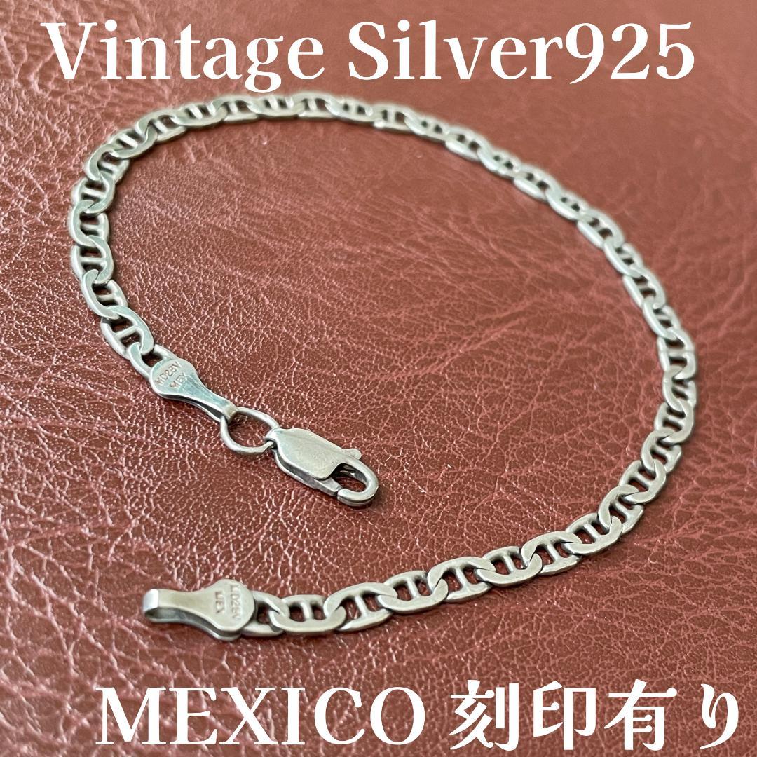 シルバー925 ヴィンテージ アンカーチェーン マリナーチェーン ブレスレット