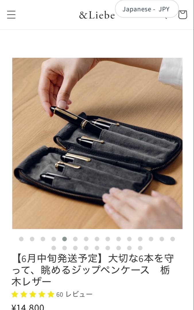 6本挿、ペンケース栃木レザー