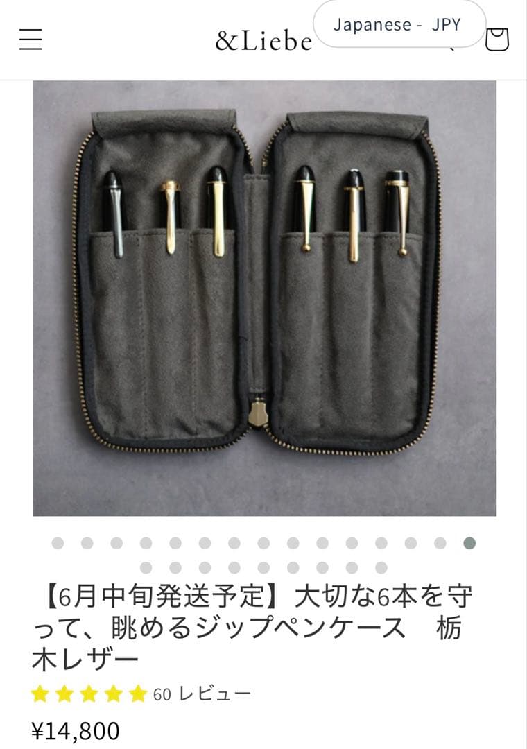 6本挿、ペンケース栃木レザー