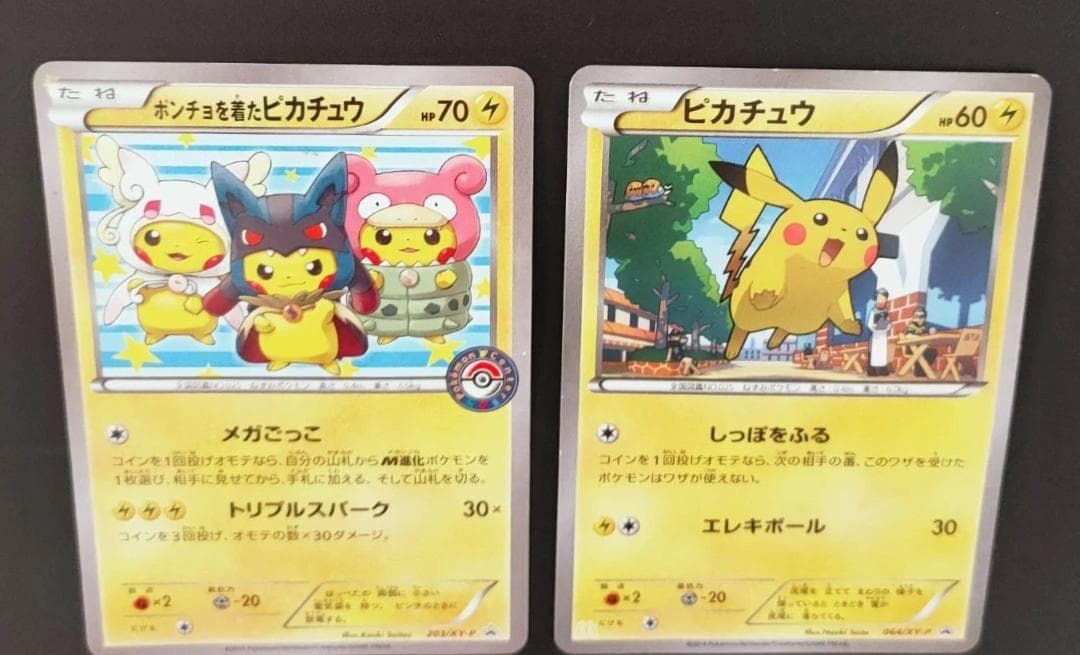 ポケカ　おまとめ　６枚　プロモ　旧裏　なみのりピカチュウ　 そらをとぶ