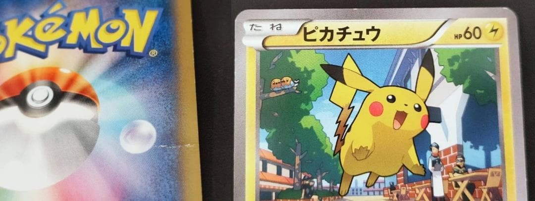 ポケカ　おまとめ　６枚　プロモ　旧裏　なみのりピカチュウ　 そらをとぶ