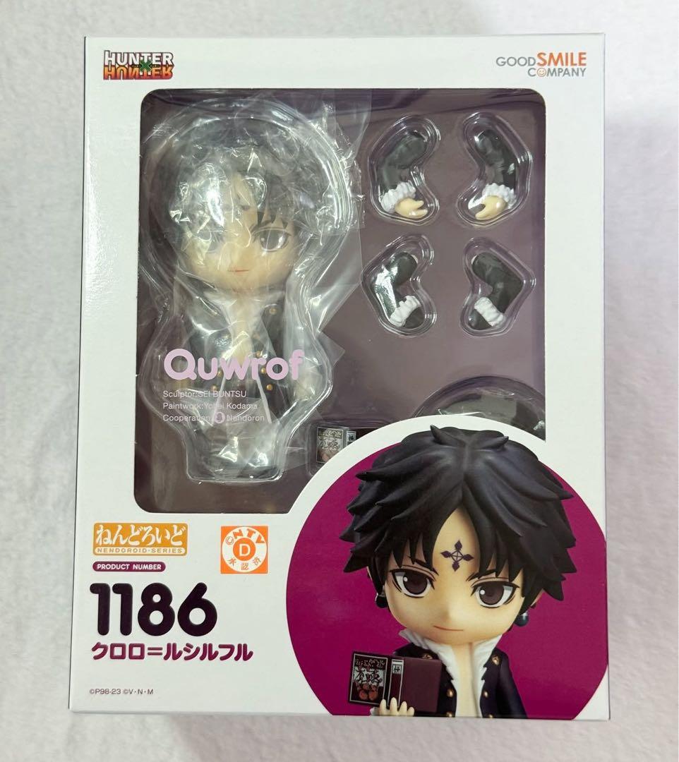 ねんどろいど クロロ=ルシルフル