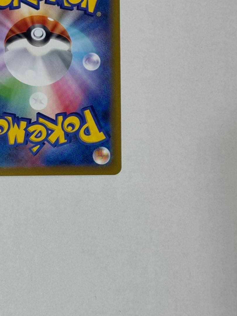 【即日発送】メガリザードンx ex sar