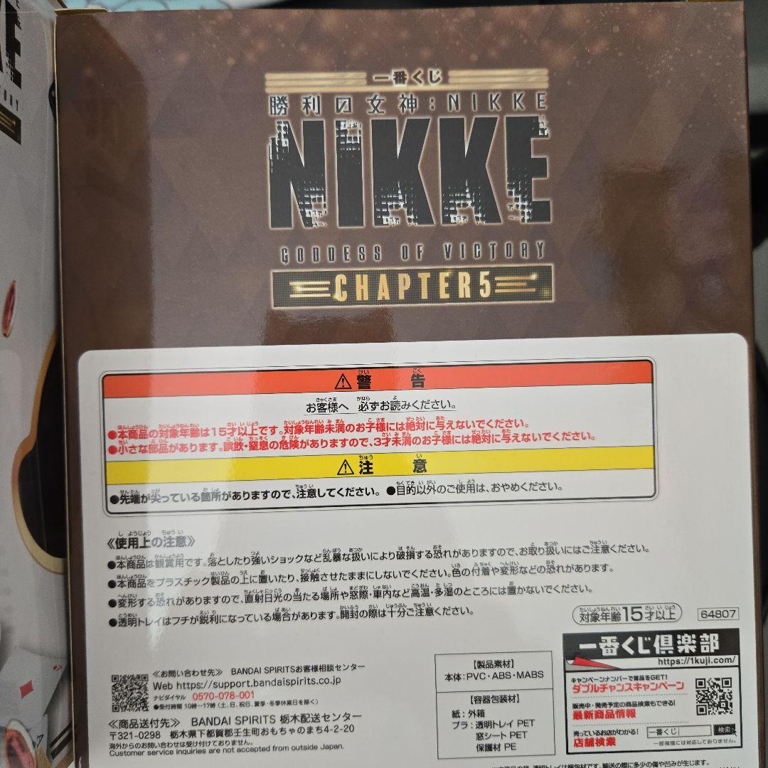 一番くじ　勝利の女神NIKKE ブラン　ノワールフィギュア