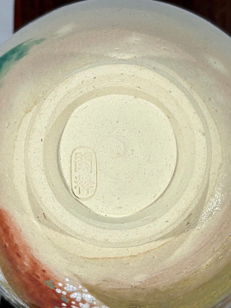 杣山焼　南口閑粋造　吉野山 竜田川　一双茶盌　美品　共箱　茶道具　送料込