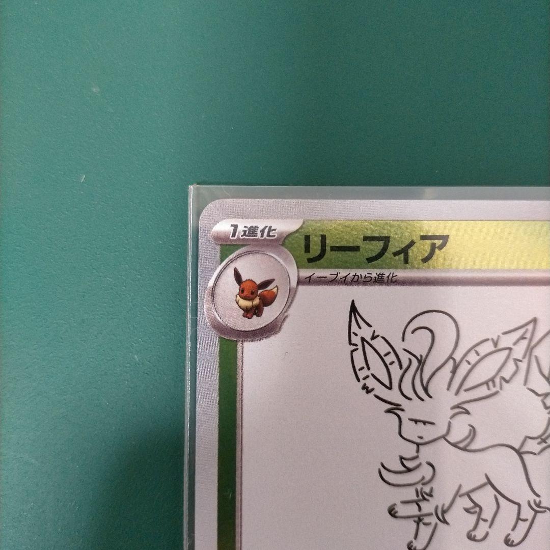 長場雄 リーフィア　YU NAGABA プロモ