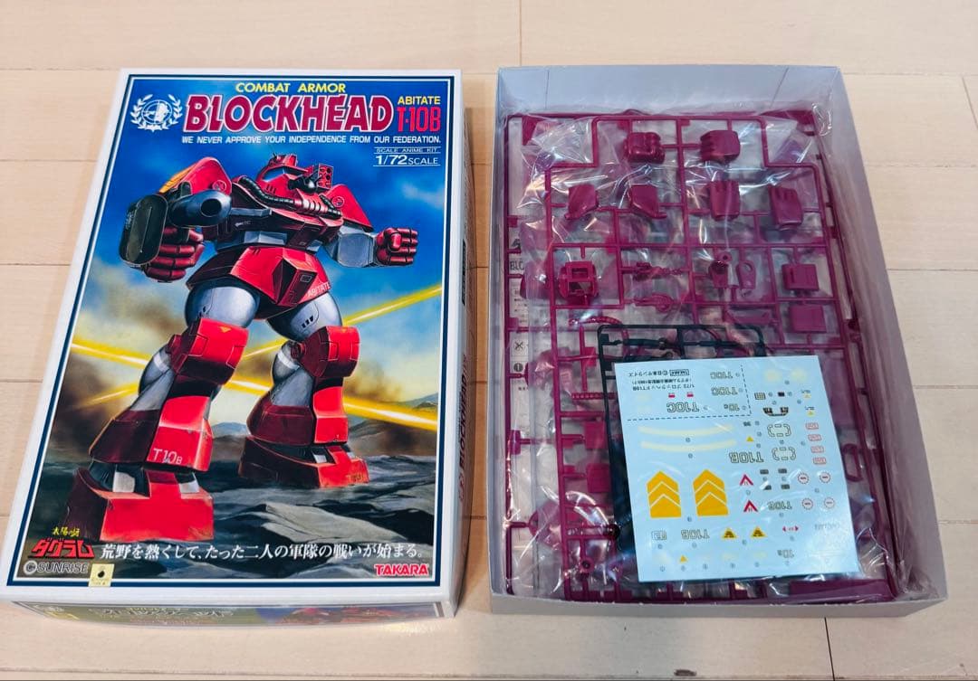 【未組立】太陽の牙　ダグラム　8体セット　1/72