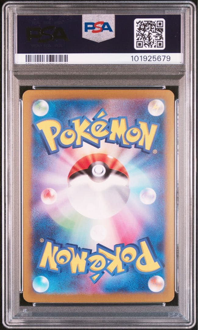PSA10 ポケモンカード 超電ブレイカー ピカチュウex SAR