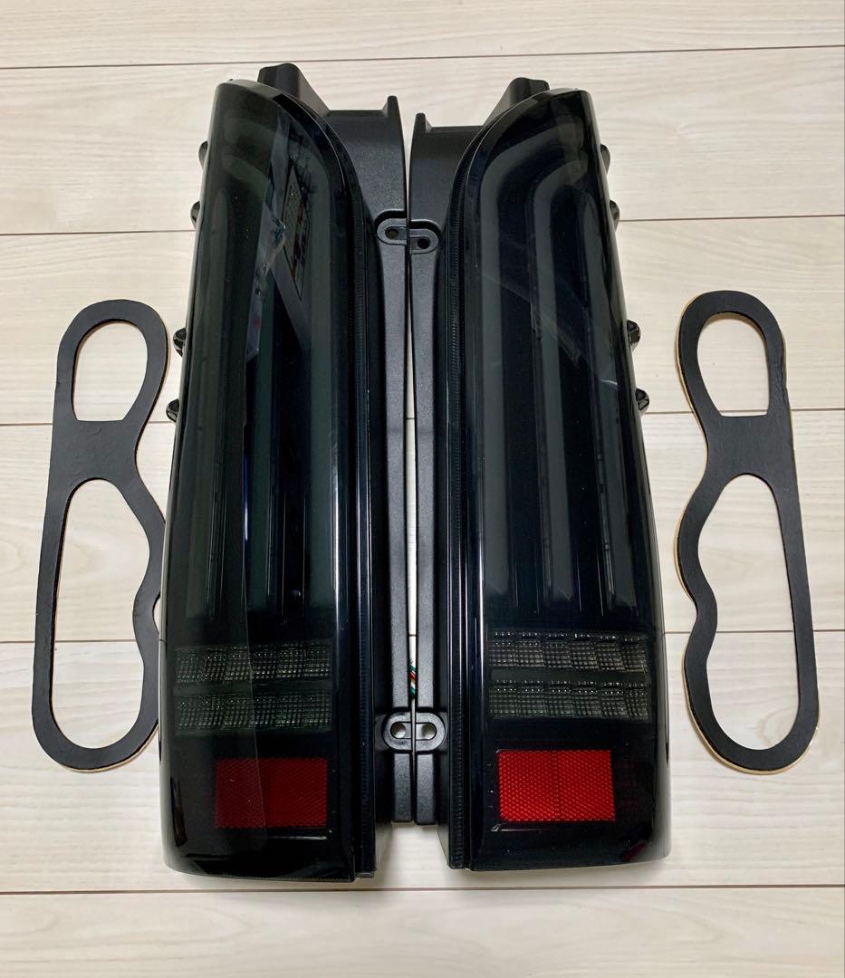 ハイエース 200系 LEDテールランプ シーケンシャルウインカー スモーク