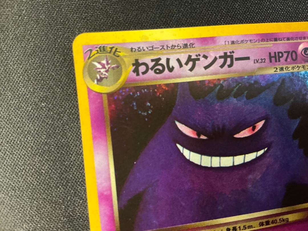 わるいゲンガー ★ 拡張パック第4弾 闇、そして光へ…