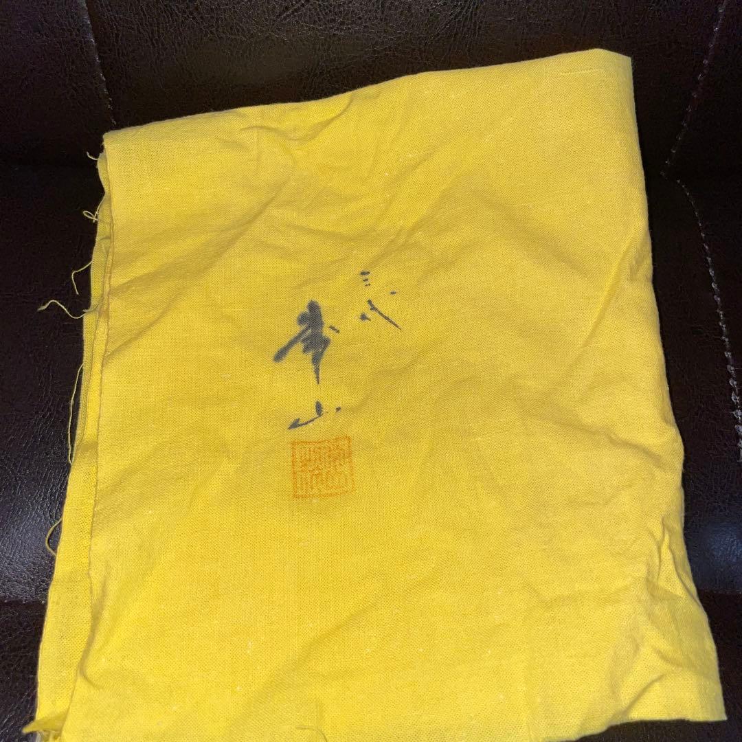 人間国宝 三代 山田常山 茶碗 共箱 共布 栞 茶道具