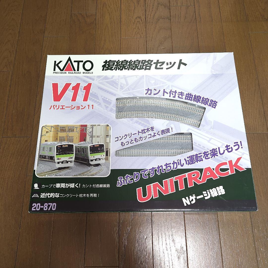 KATO 20-870 V11 複線線路セット