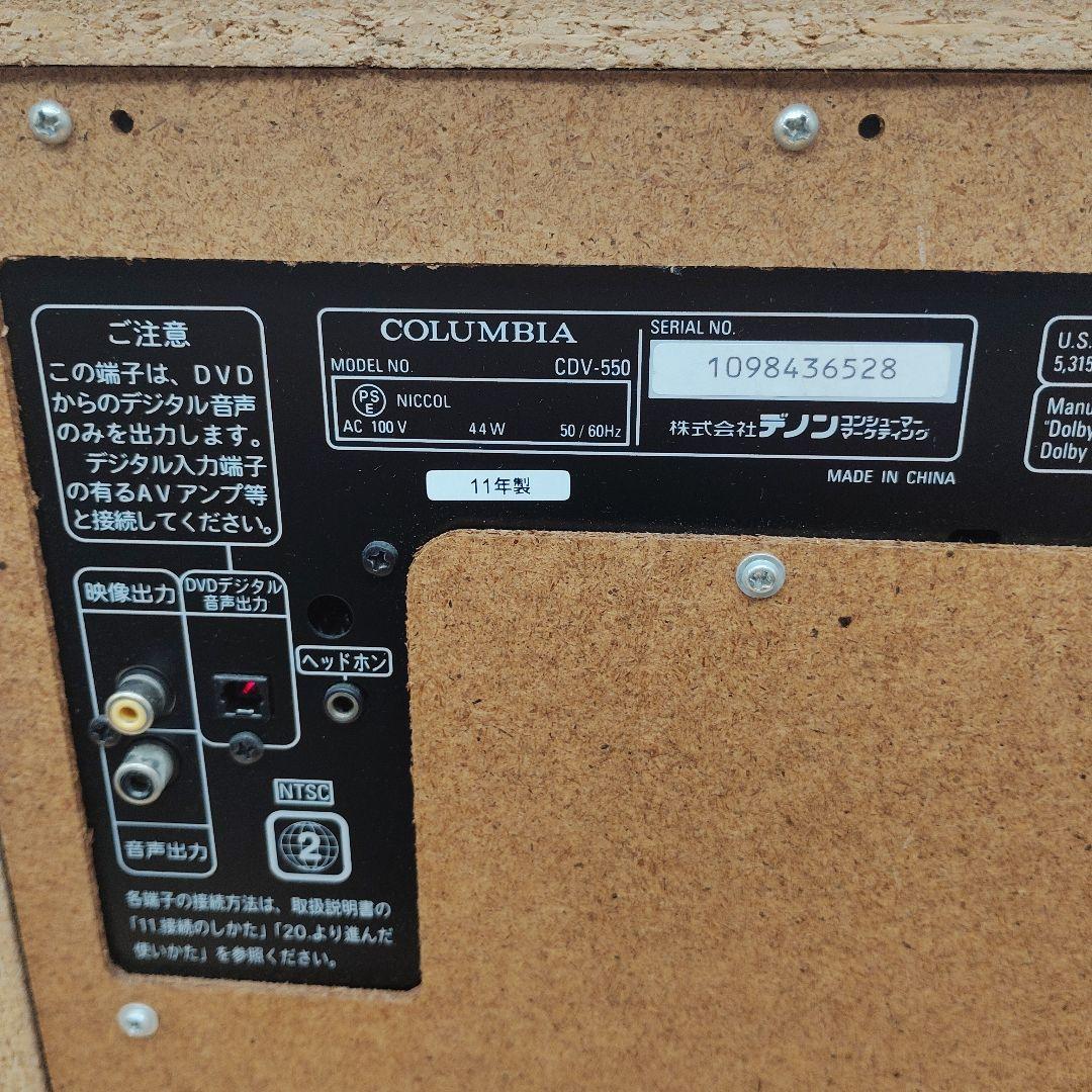 美品　カラオケ　COLUMBIA CDV-550 DVDプレーヤー
