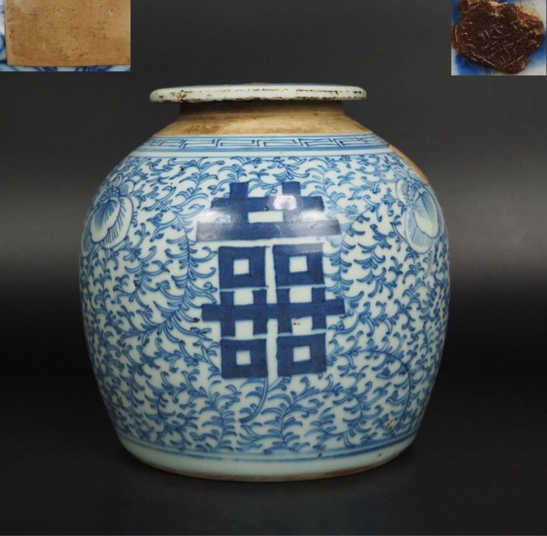 送料無料　70年代36元購入　清時代嘉慶道光青花罐 火漆印有　本物保証