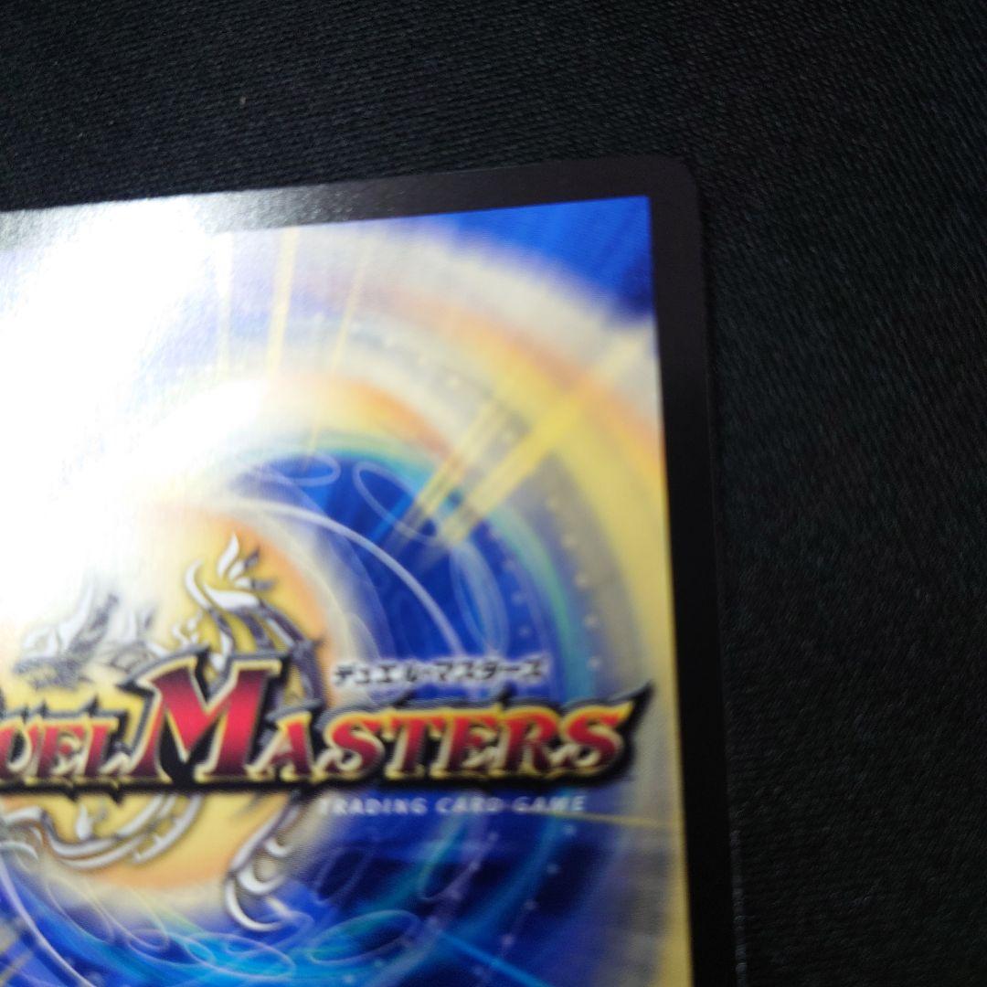 デュエマ 聖霊龍王 メルヴェイユ サイン ㊙4超/㊙10 シークレット