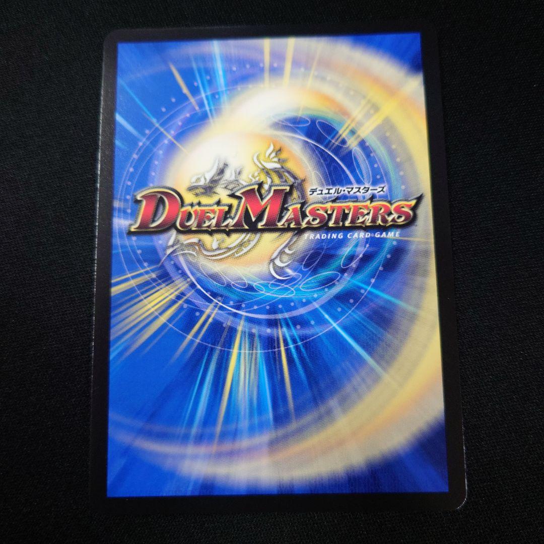 デュエマ 聖霊龍王 メルヴェイユ サイン ㊙4超/㊙10 シークレット