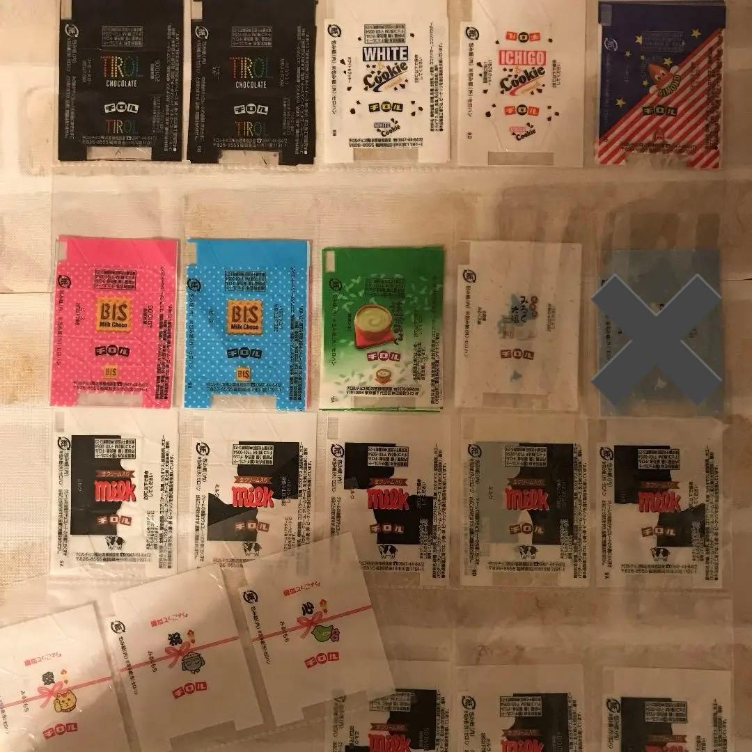 チロルチョコ　パッケージ　小1枚70円