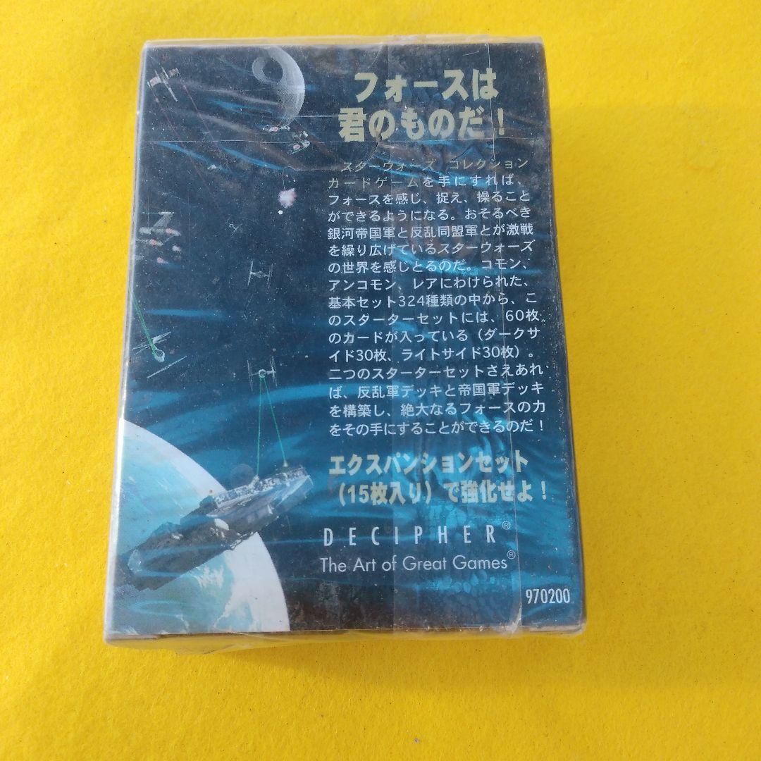 #STAR WARS 日本語版 限定スターターセット 未開封品