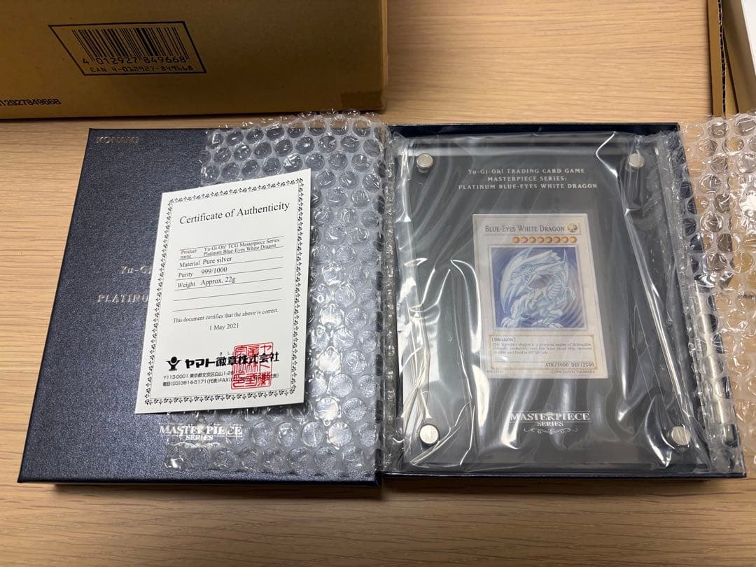 プラチナ青眼 遊戯王 Platinum Blue Eyes青眼の白龍 EU版