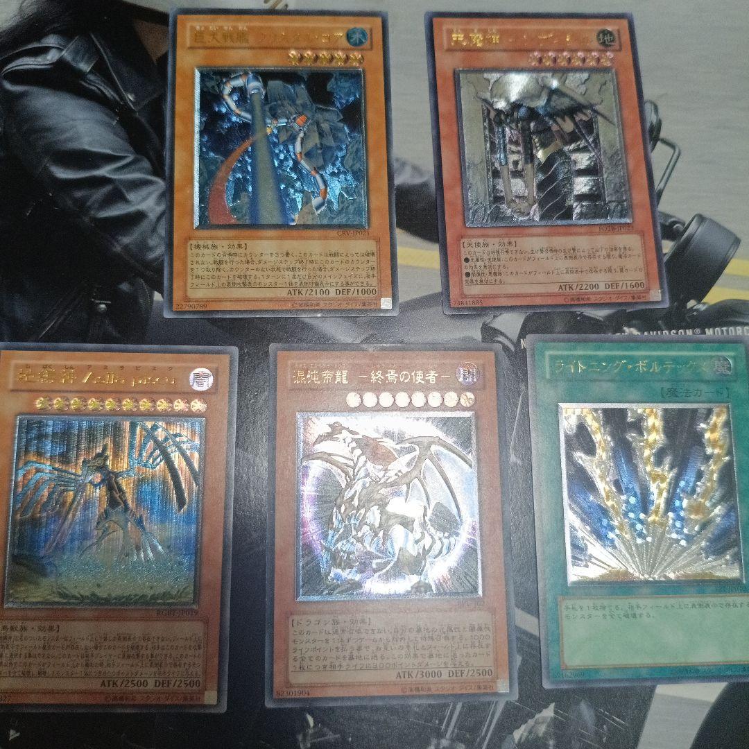 遊戯王OCG レリーフカードセット