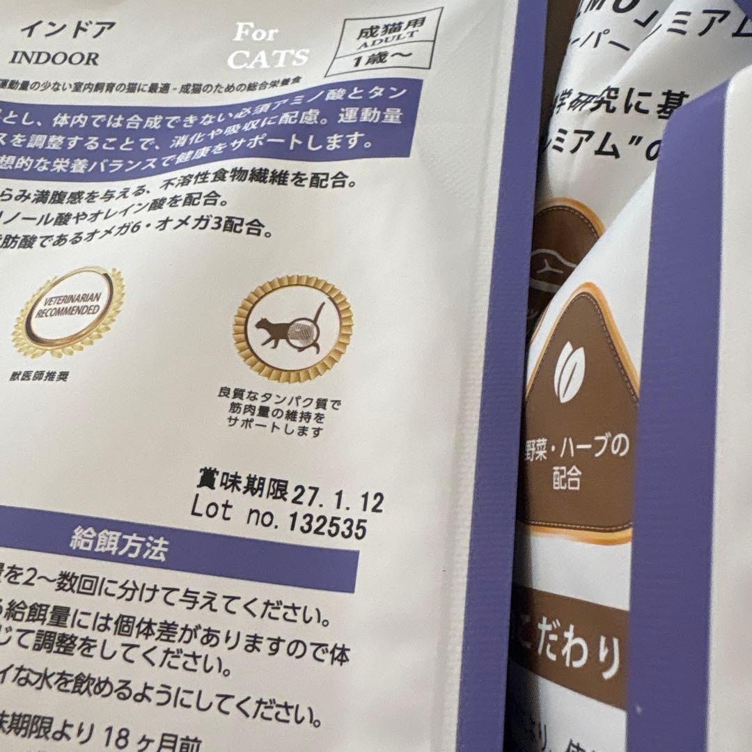 エルモ ELMO キャットフード インドアアダルト 8.8Kg