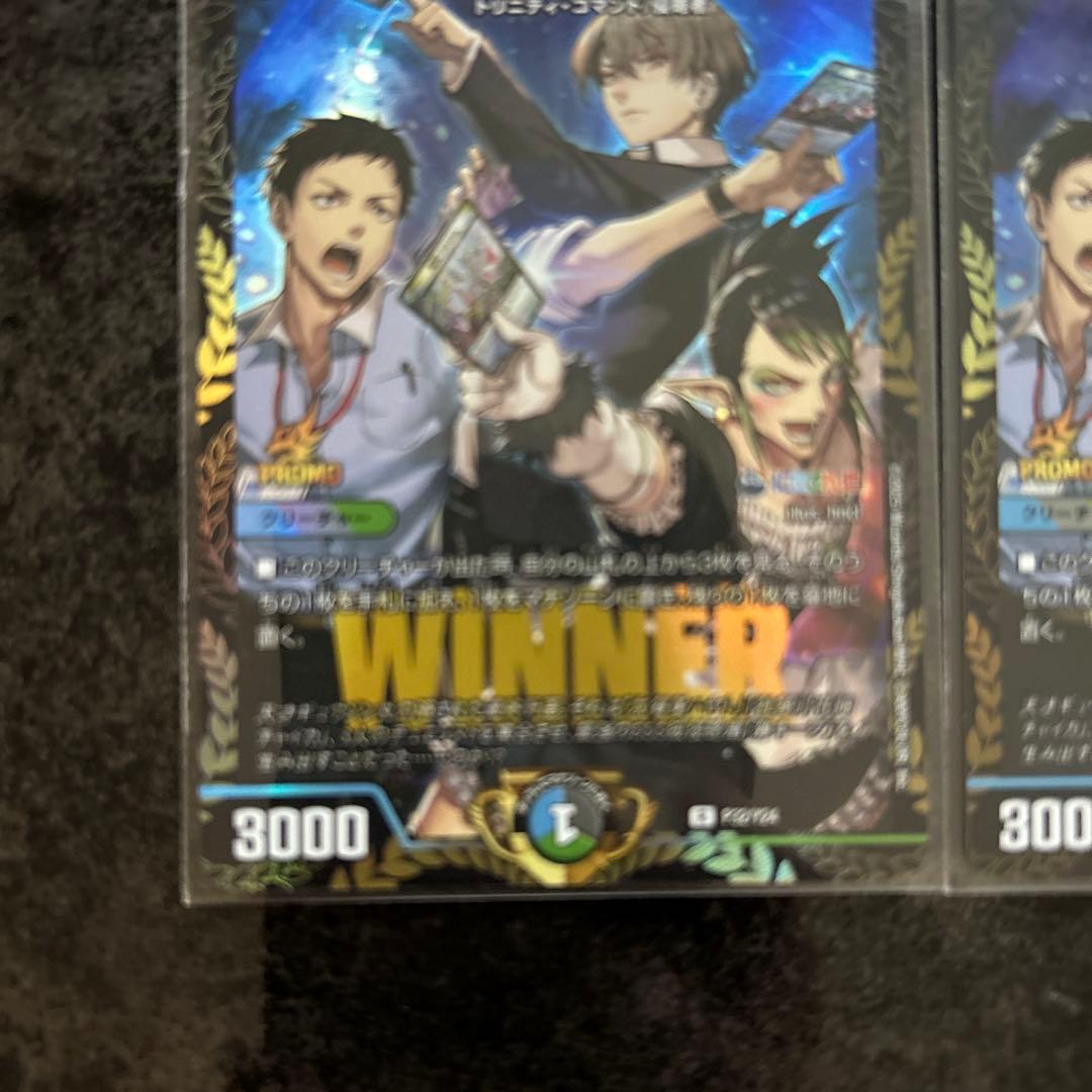 天災 デドダム2枚セット