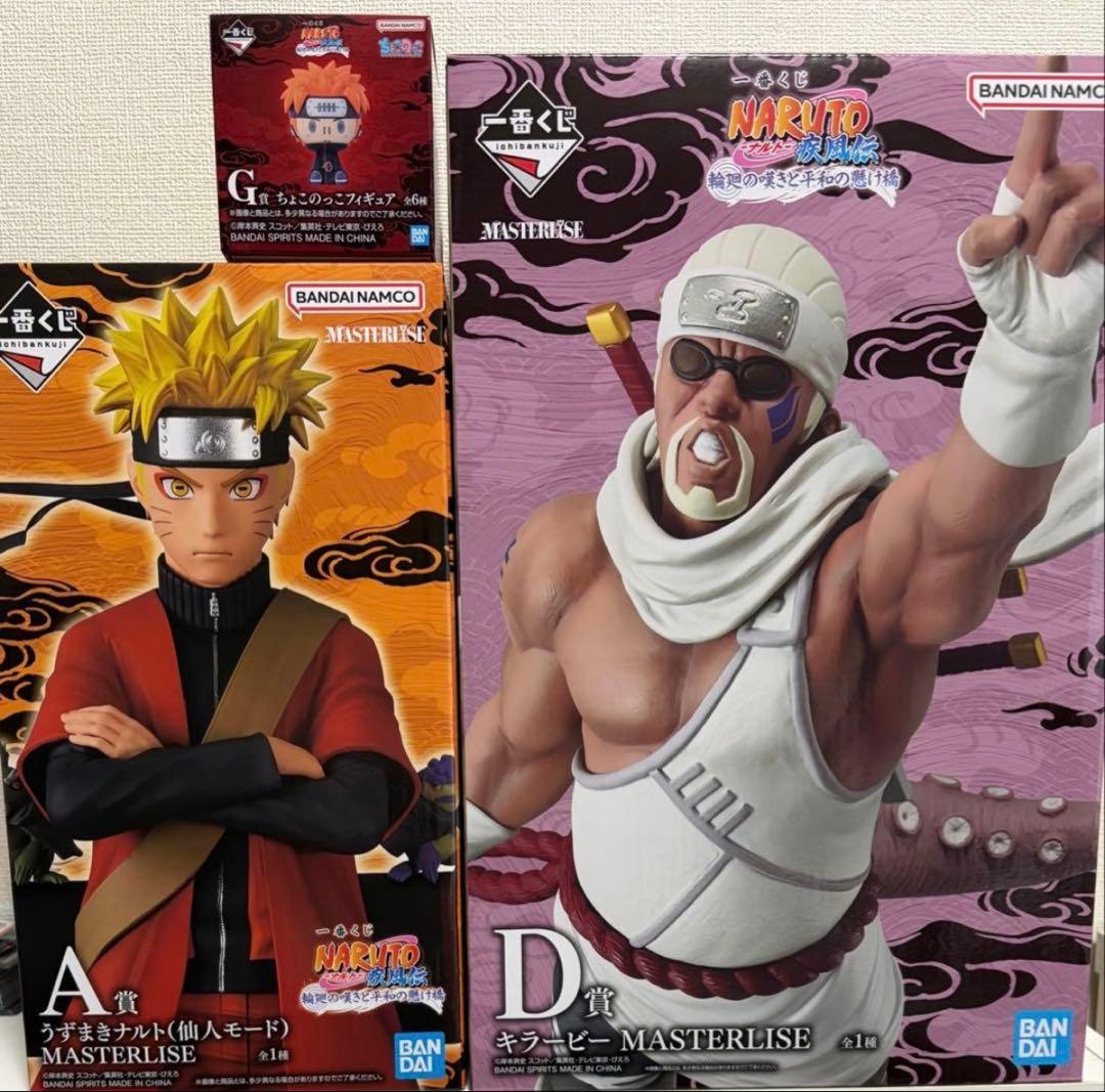 NARUTO 一番くじA賞ナルト & D賞キラービー フィギュアセットおまけ付き