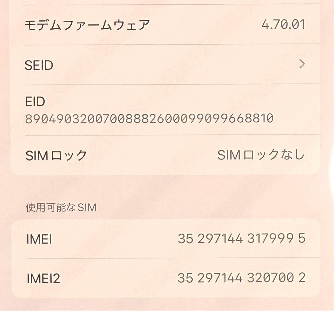 iPhone 13mini 256GB ミッドナイト