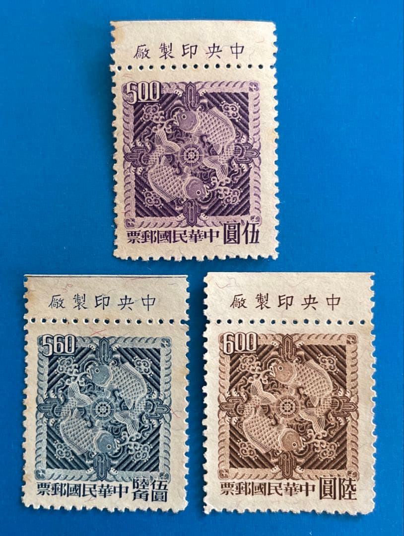 中華民国台湾切手　双鯉図郵便（一版）(未使用・銘板入り、7種完)