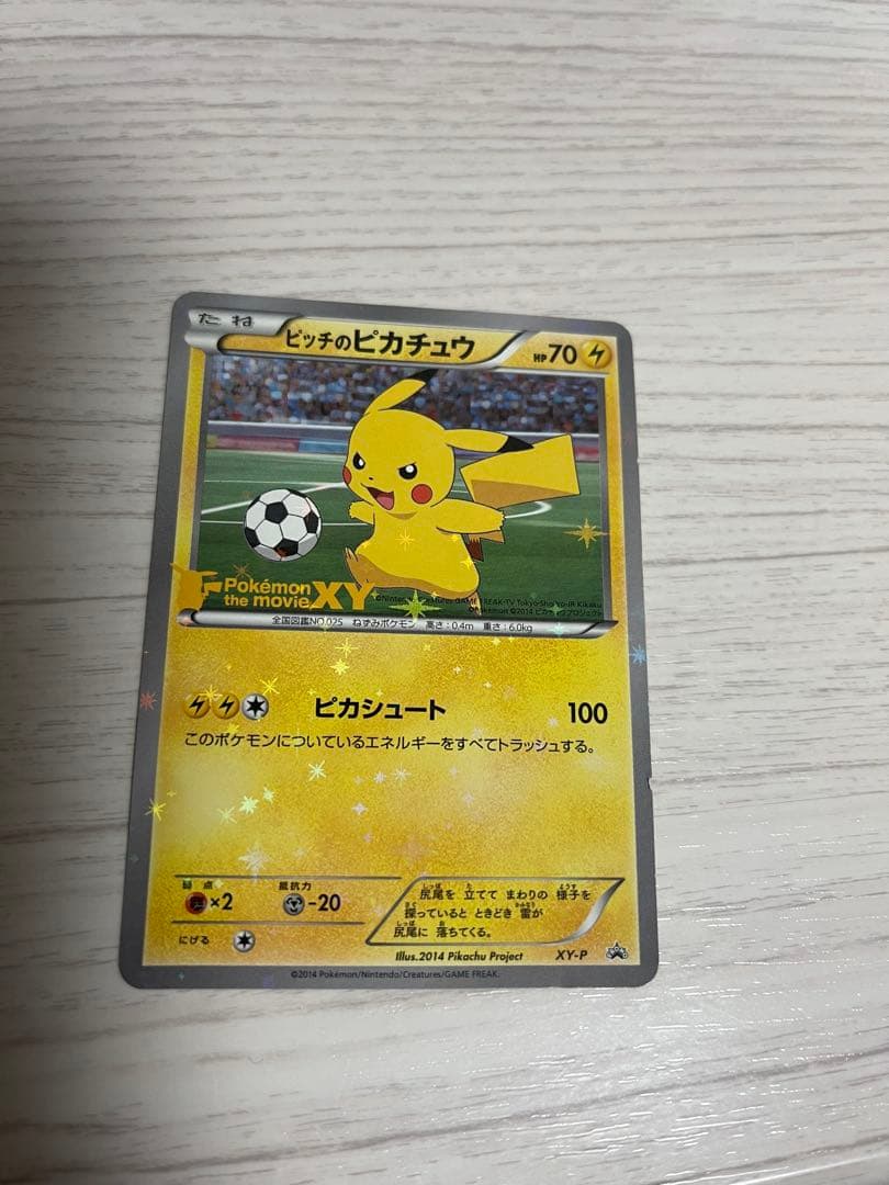 XY-P ピッチのピカチュウ_Jリーグ「ファミリー Joinデイズ」 PROM…