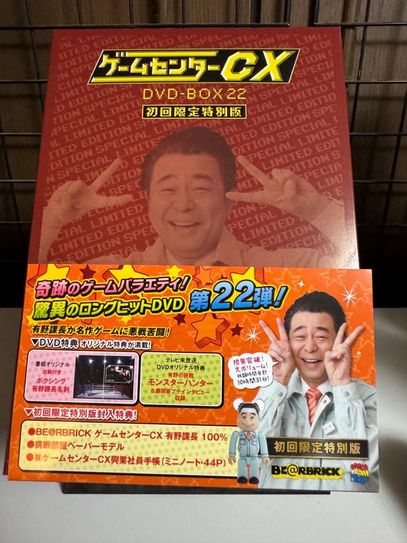 ゲームセンターCX　DVD-BOX22　初回限定特別版 [DVD]