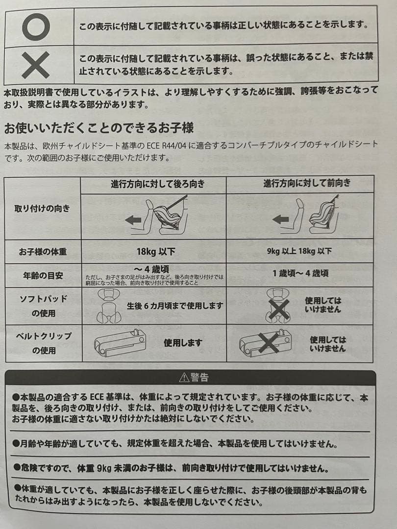 【rainbowfish】Joie tilt チャイルドシート